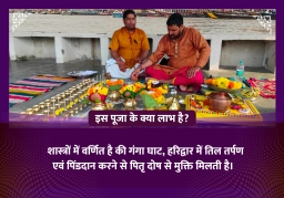 puja-gallery-image