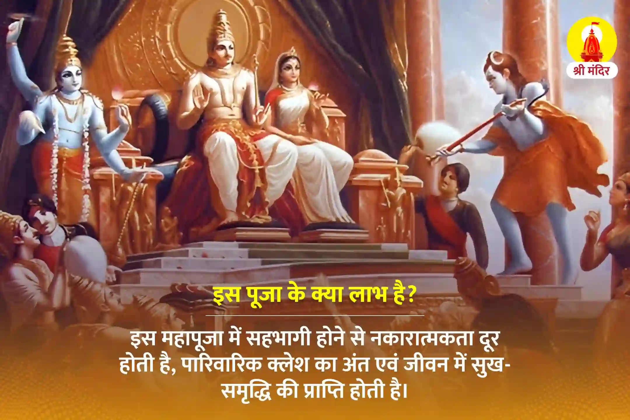 puja-gallery-image