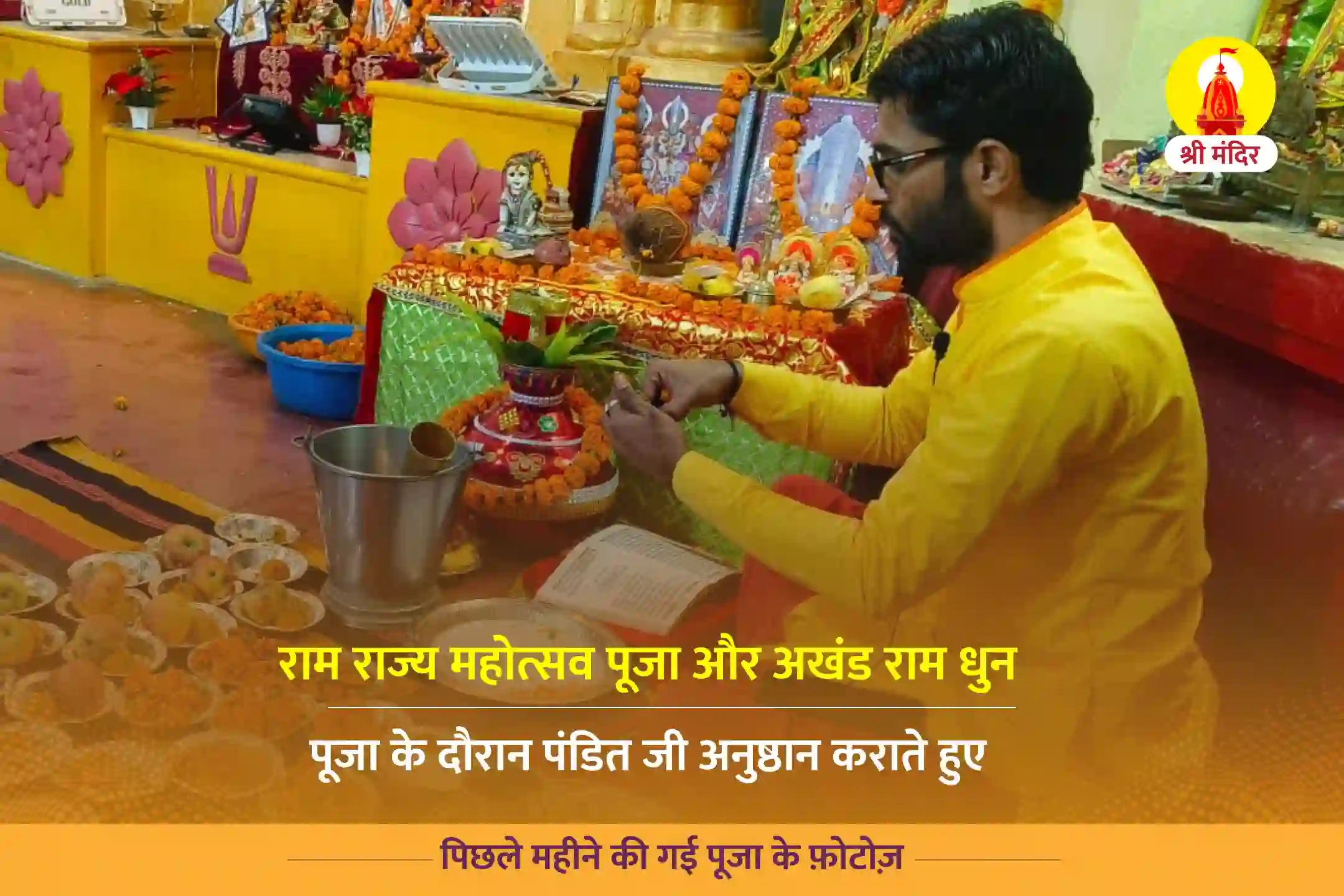 puja-gallery-image