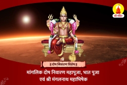puja-gallery-image