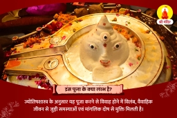 puja-gallery-image