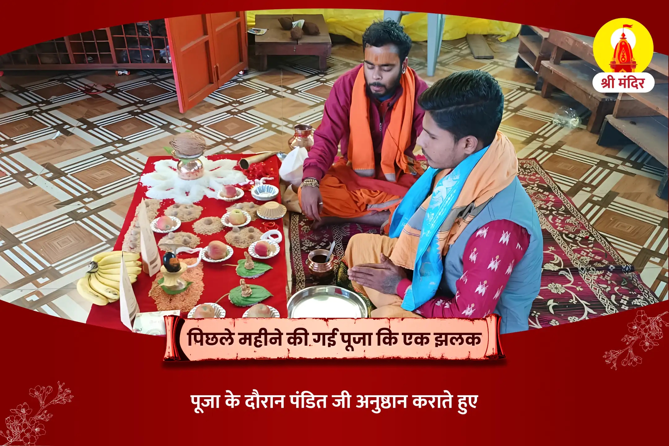 puja-gallery-image