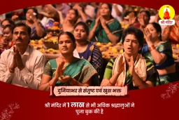 puja-gallery-image