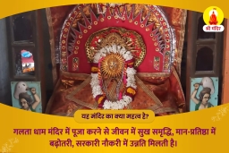 puja-gallery-image