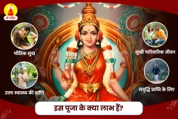 puja-gallery-image