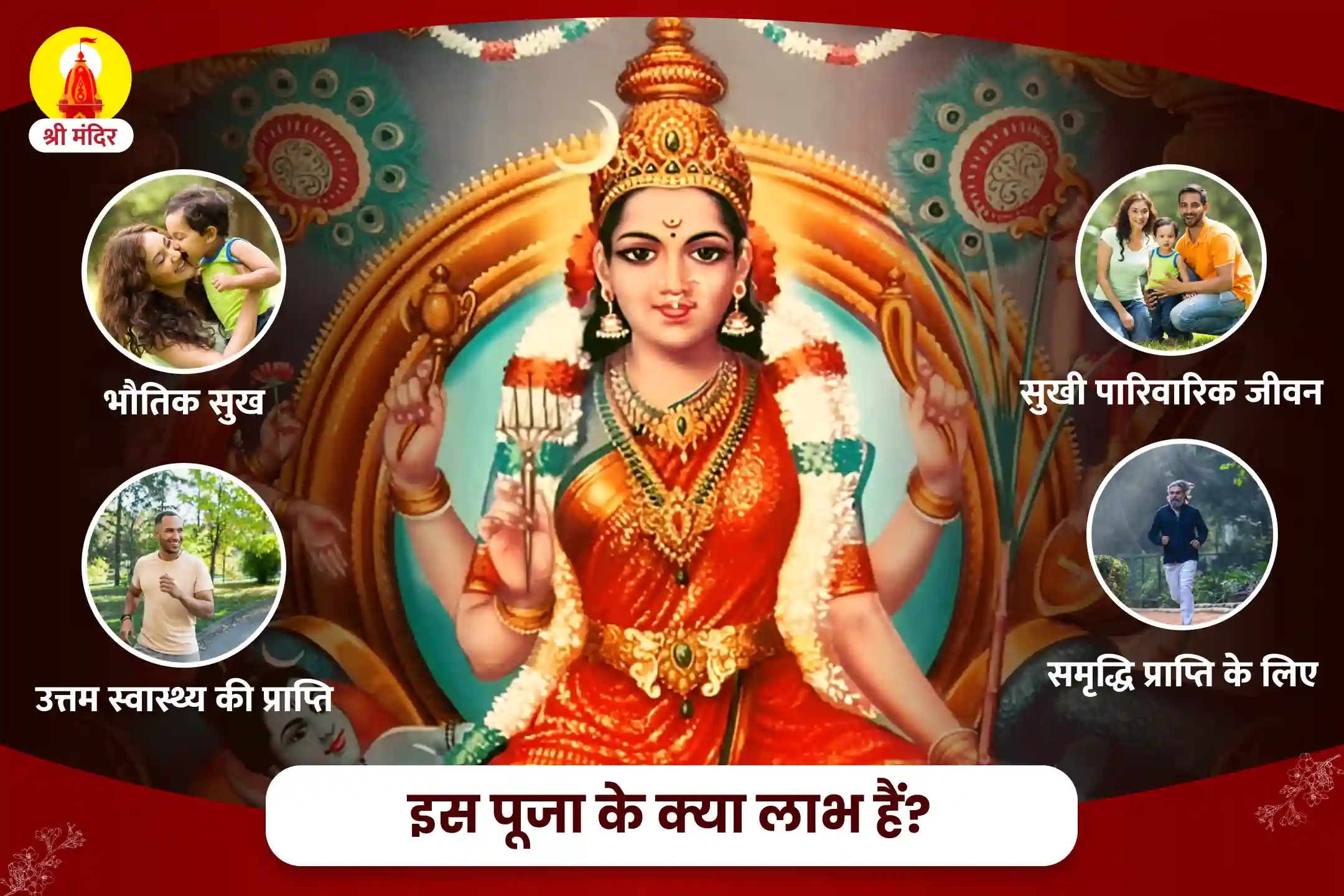 puja-gallery-image
