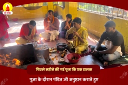 puja-gallery-image