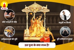 puja-gallery-image