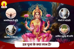 puja-gallery-image