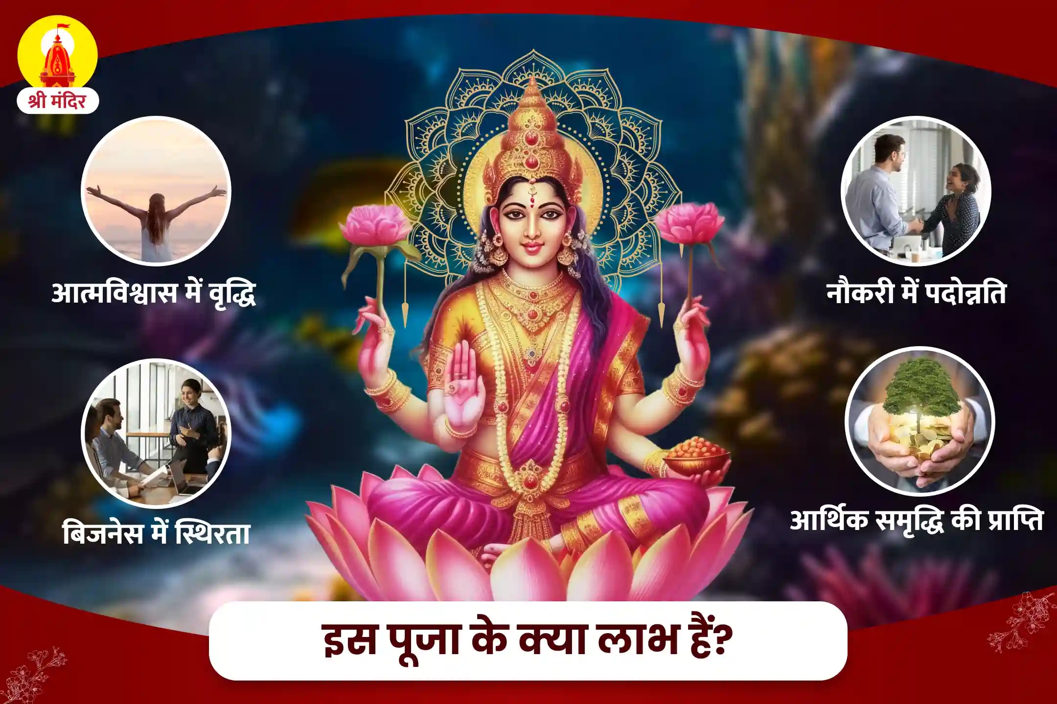 puja-gallery-image