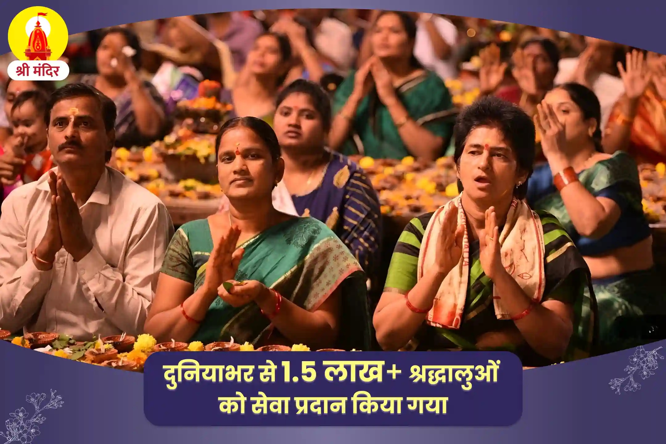 puja-gallery-image
