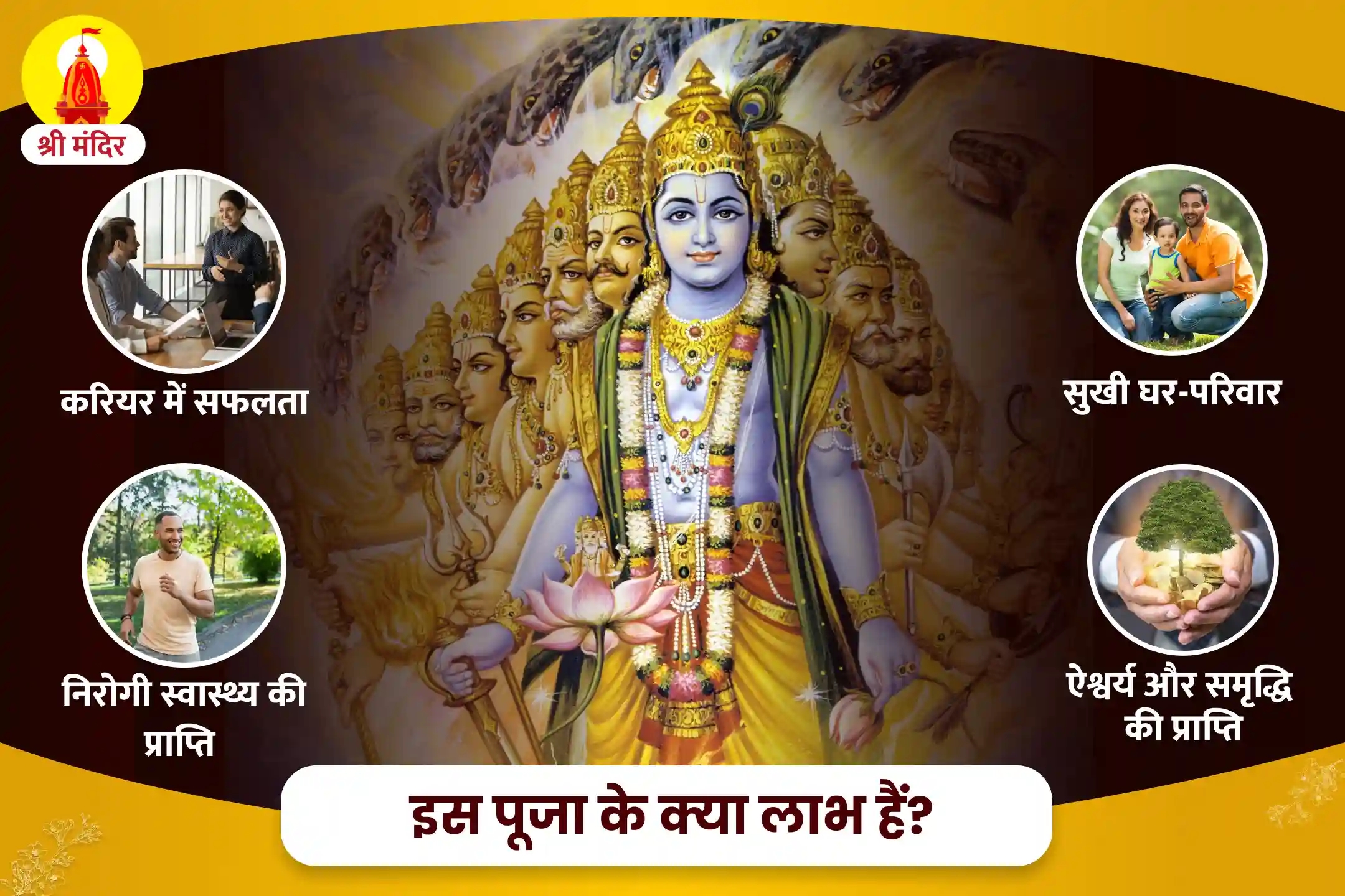 puja-gallery-image