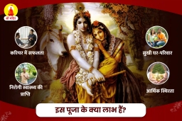 puja-gallery-image