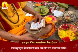 puja-gallery-image