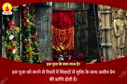 puja-gallery-image