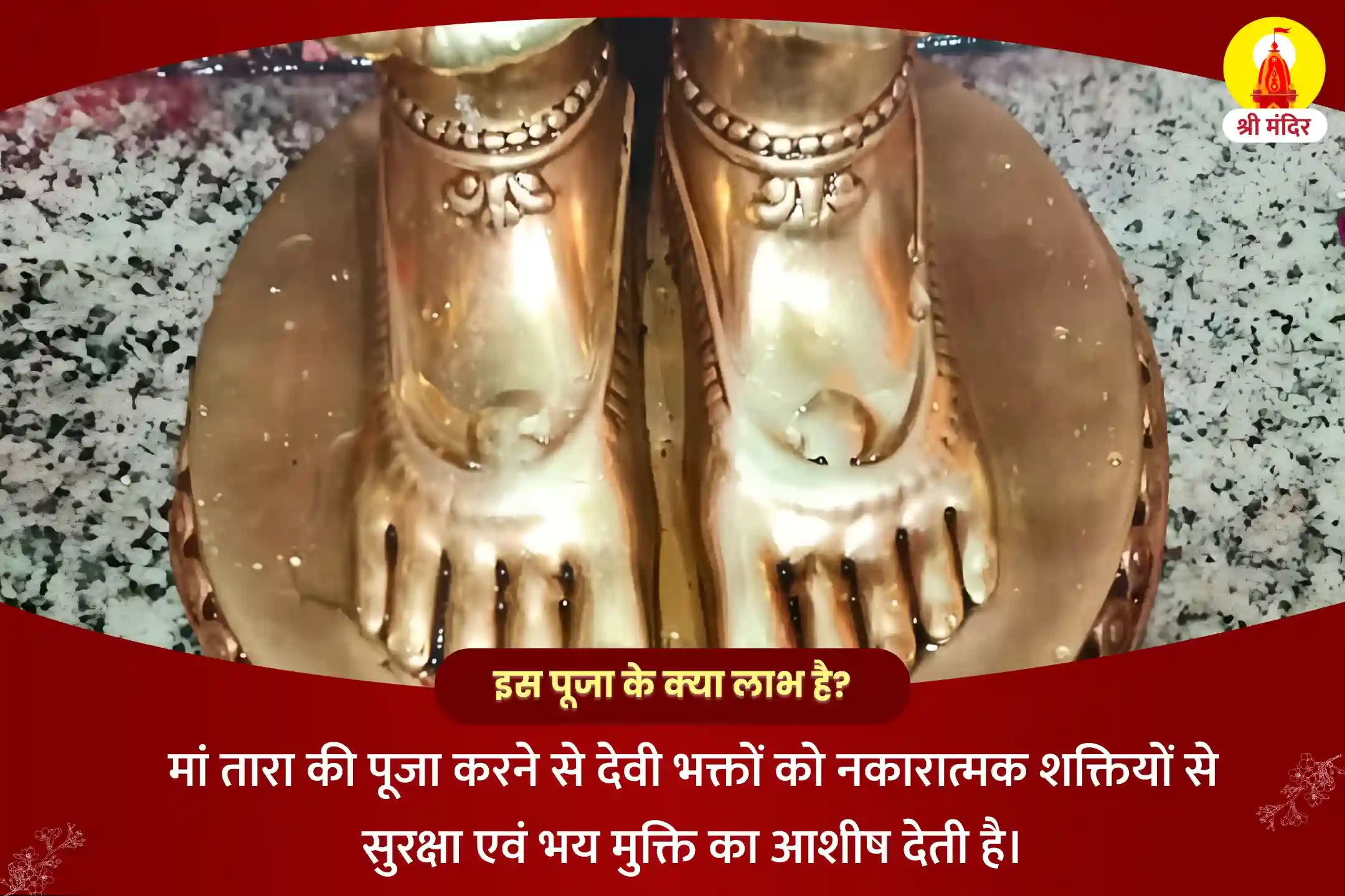 puja-gallery-image