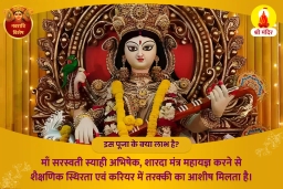 puja-gallery-image