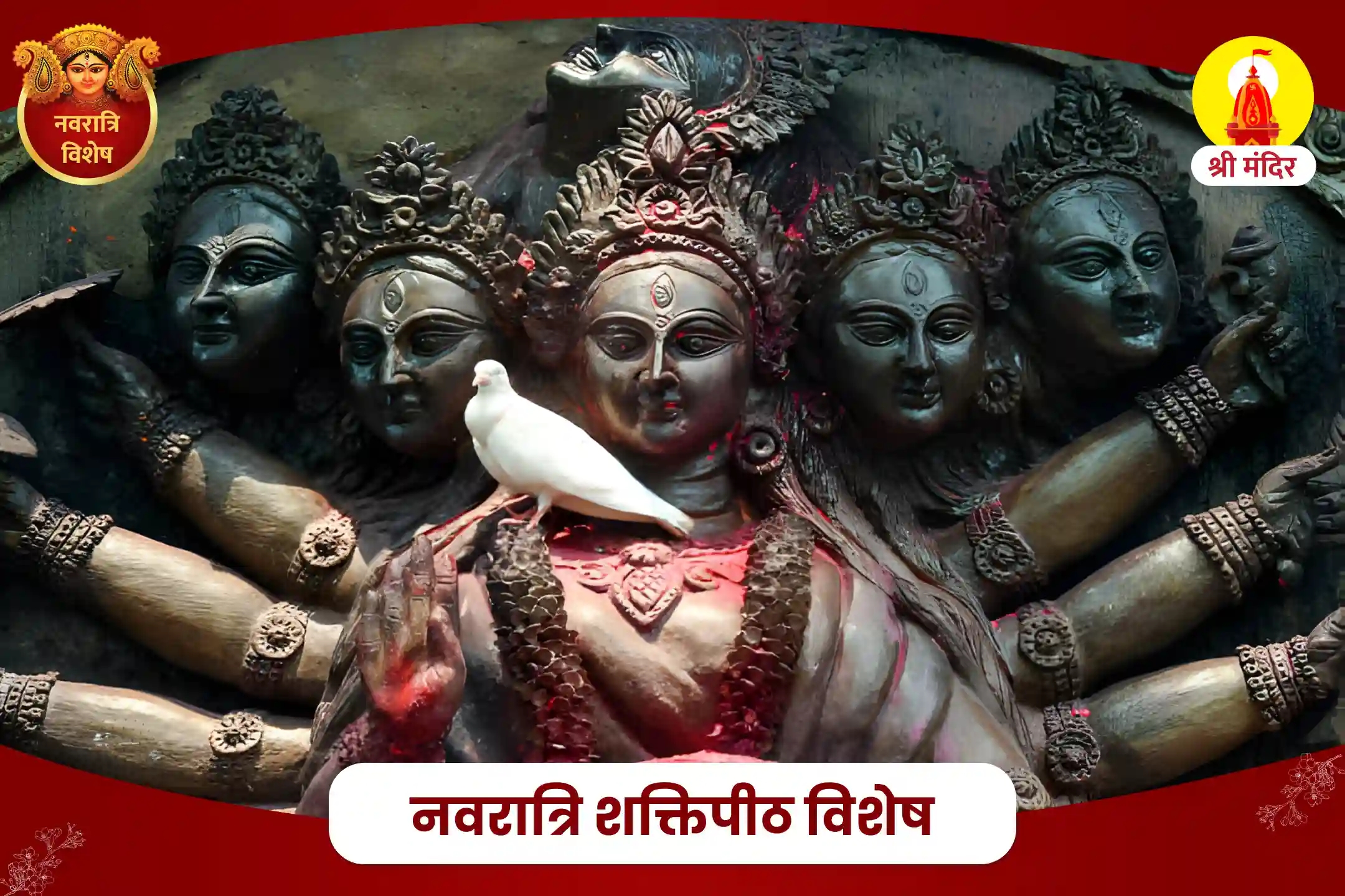 puja-gallery-image