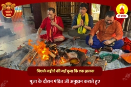 puja-gallery-image