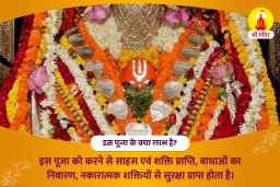puja-gallery-image