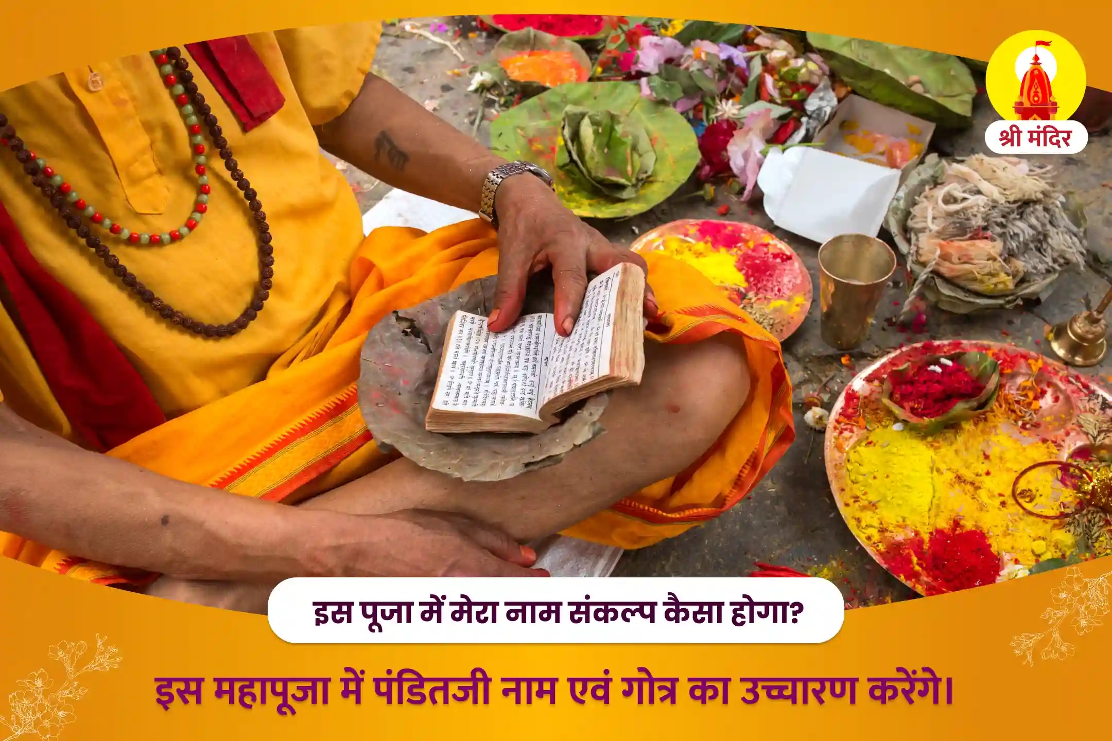 puja-gallery-image