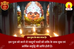 puja-gallery-image