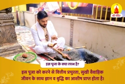 puja-gallery-image