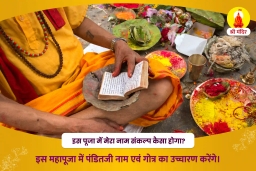 puja-gallery-image