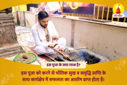 puja-gallery-image