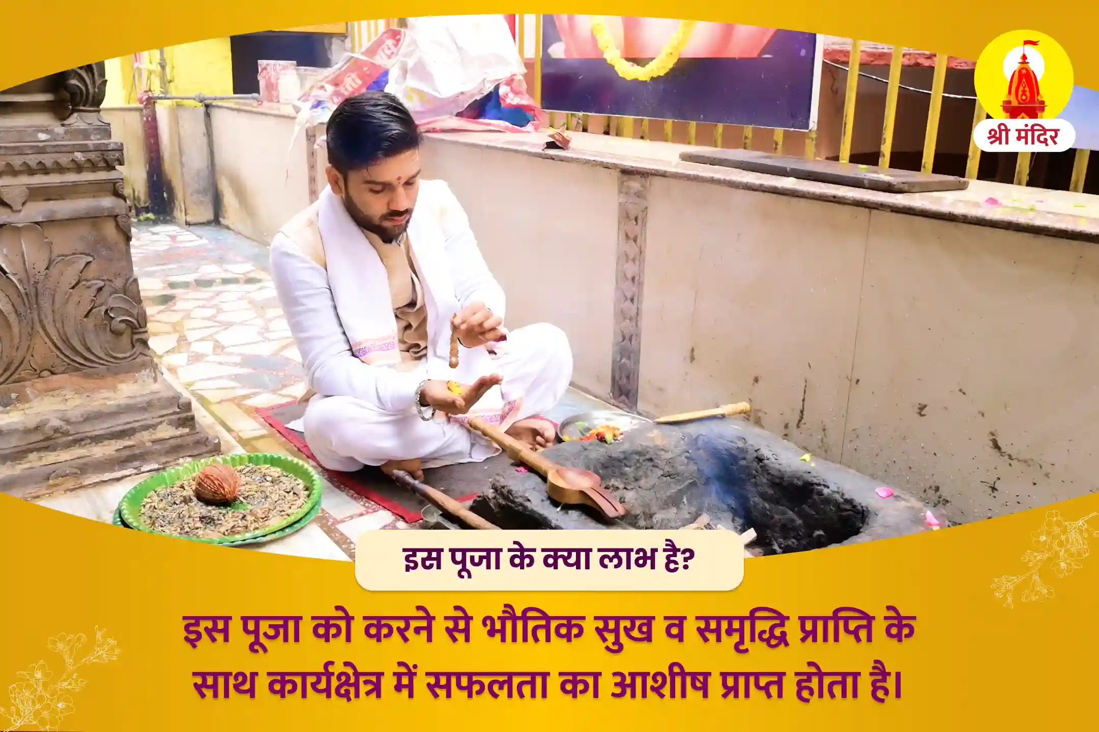 puja-gallery-image