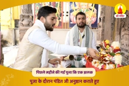 puja-gallery-image