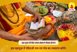puja-gallery-image