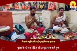 puja-gallery-image