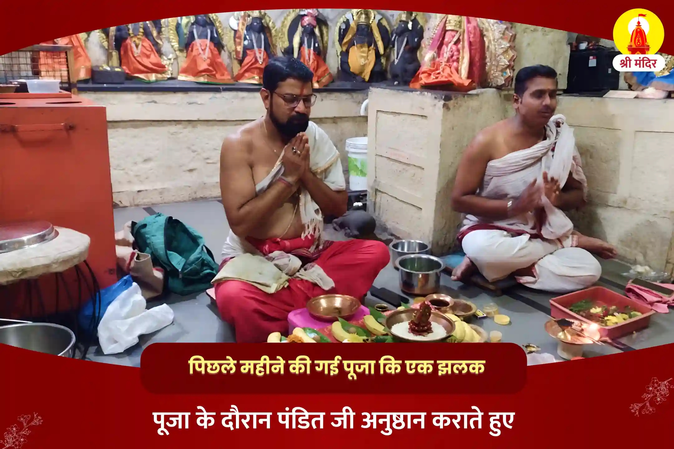 puja-gallery-image