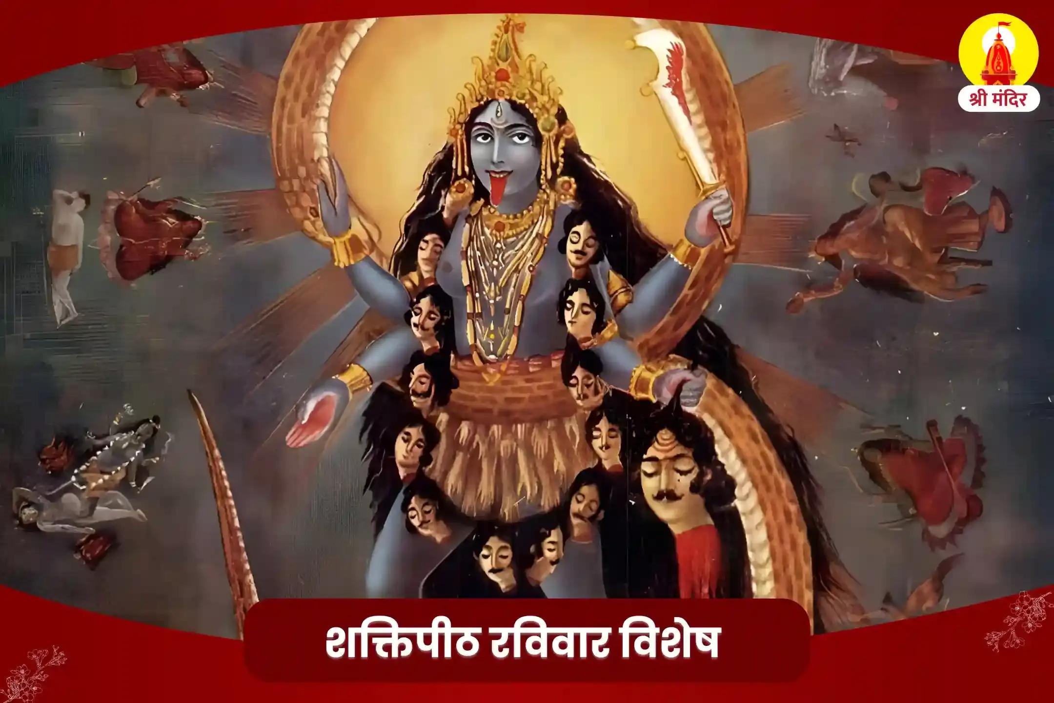 puja-gallery-image