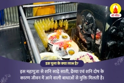 puja-gallery-image