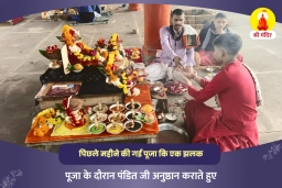 puja-gallery-image