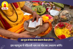 puja-gallery-image