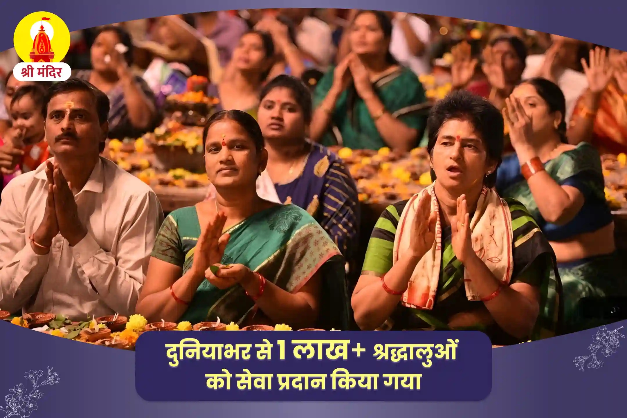 puja-gallery-image