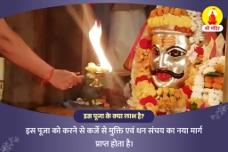 puja-gallery-image