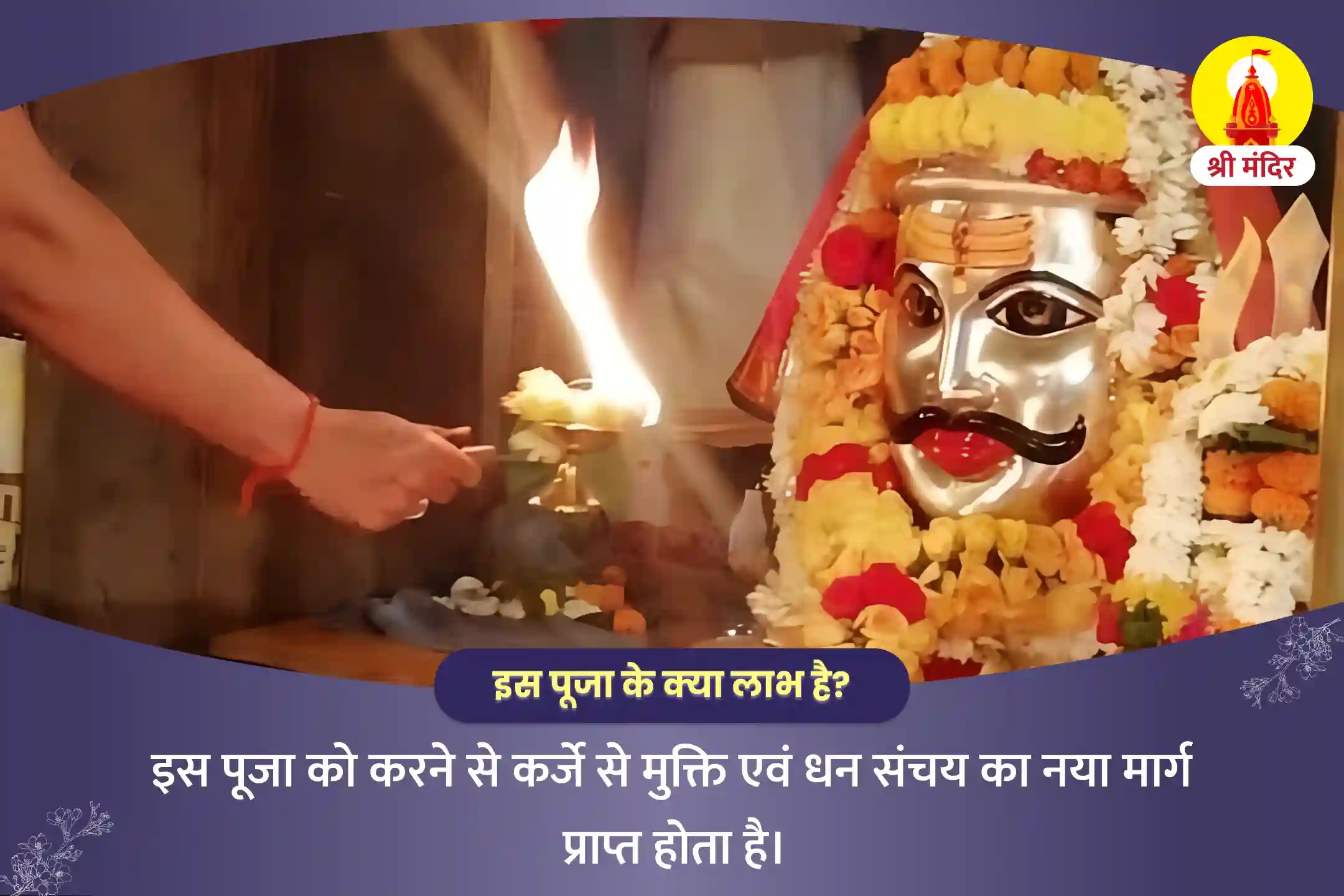 puja-gallery-image