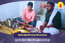puja-gallery-image