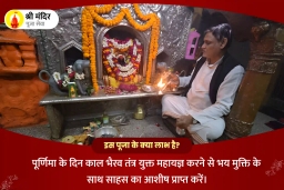 puja-gallery-image