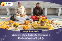 puja-gallery-image