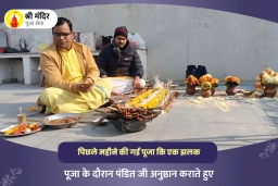 puja-gallery-image