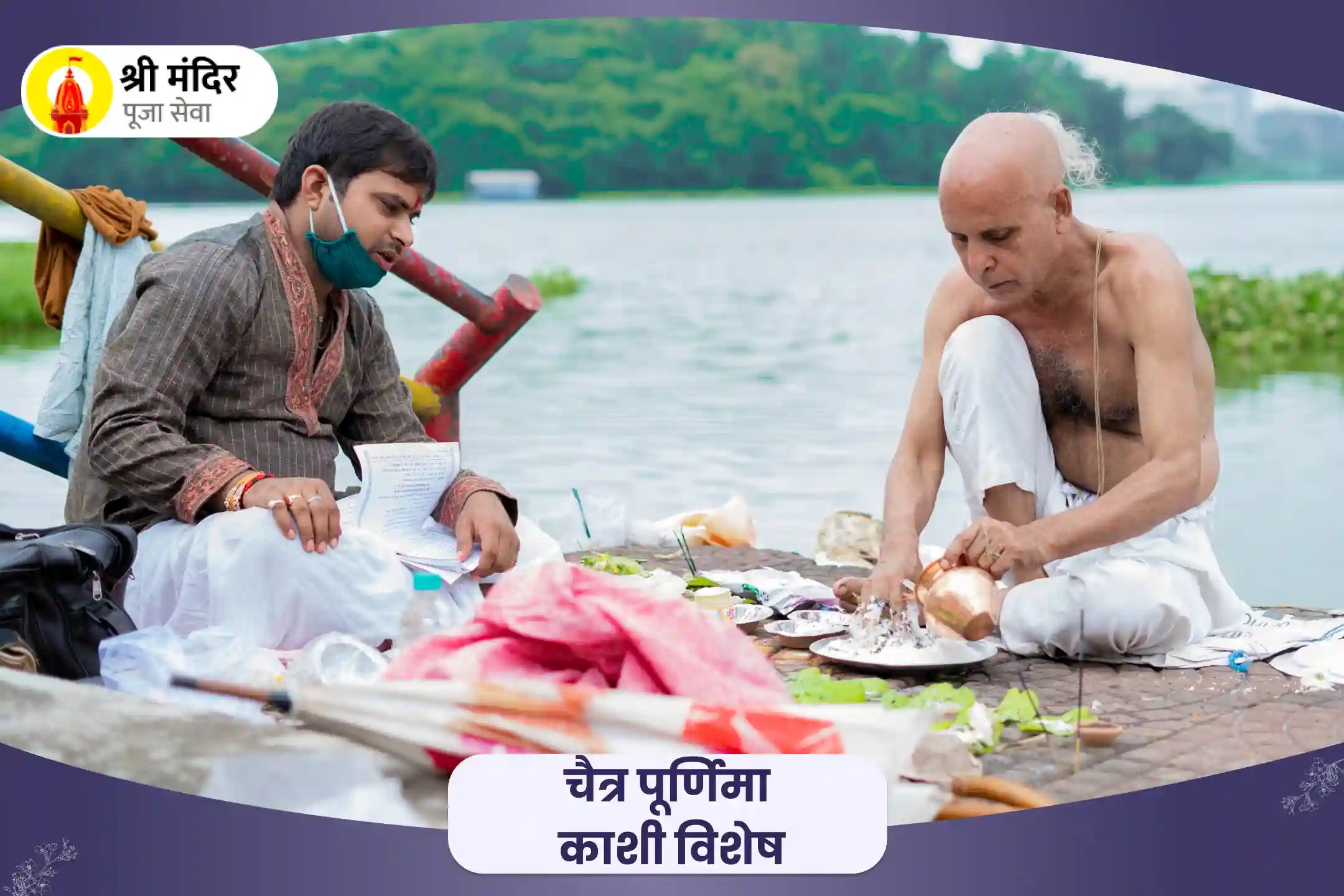 puja-gallery-image