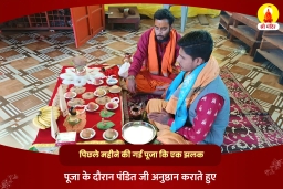 puja-gallery-image