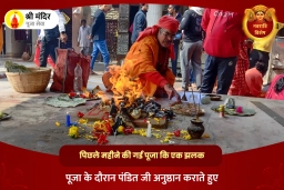 puja-gallery-image