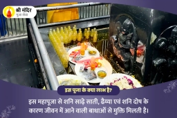puja-gallery-image