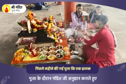 puja-gallery-image